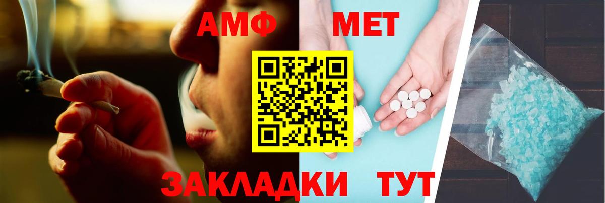 АМФ 97%  Амфетамин  Кудымкар  Вход с VPN 