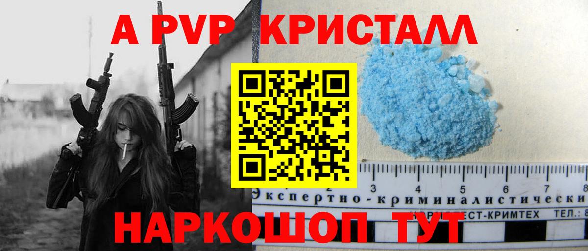 APVP крисы CK Кудымкар