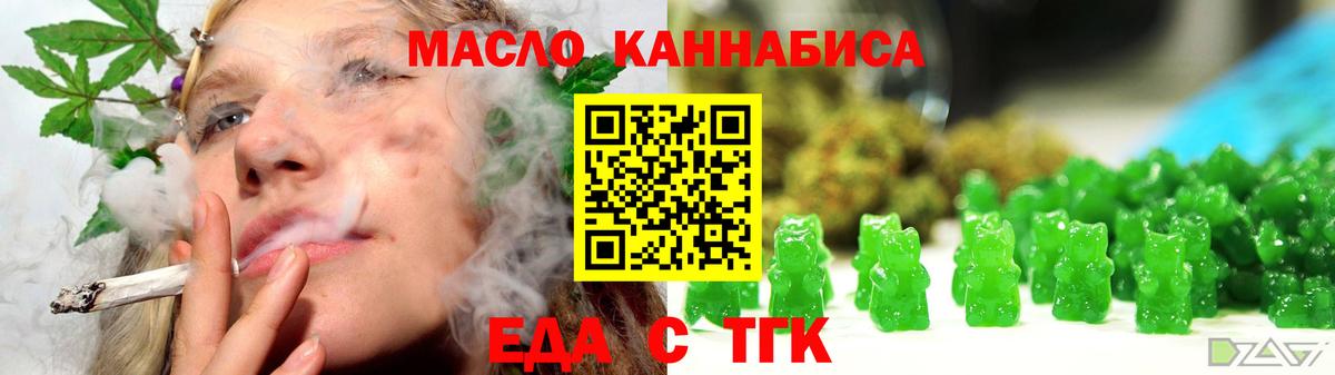 Cannafood конопля  Вход с VPN  Кудымкар 