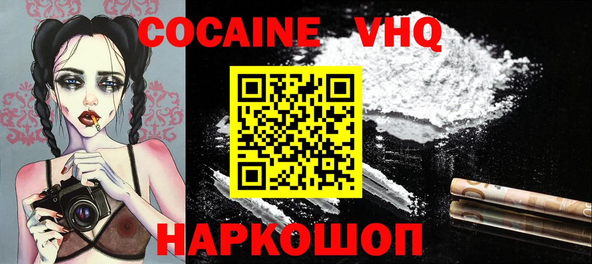Кокаин 97% Кудымкар