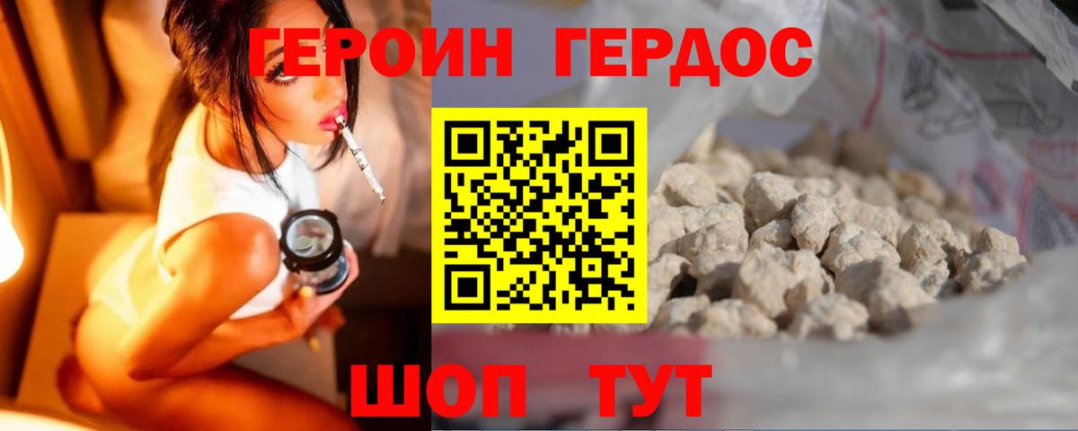 Кудымкар  ГЕРОИН  Вход с VPN  ГЕРОИН белый 