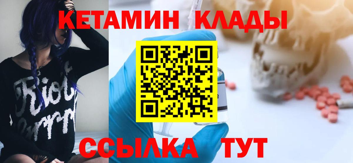 Кудымкар  КЕТАМИН ketamine  КЕТАМИН ketamine  Вход с VPN 