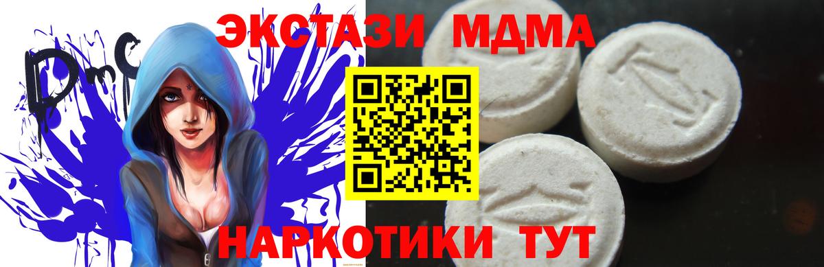 MDMA crystal  Вход с VPN  MDMA  MDMA кристаллы  Кудымкар 
