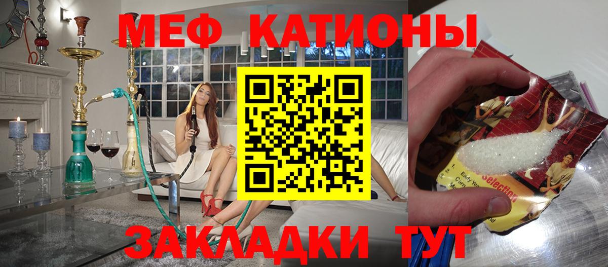 Меф мяу мяу  продажа наркотиков  Мефедрон  Вход с VPN  Кудымкар  Меф мяу мяу 