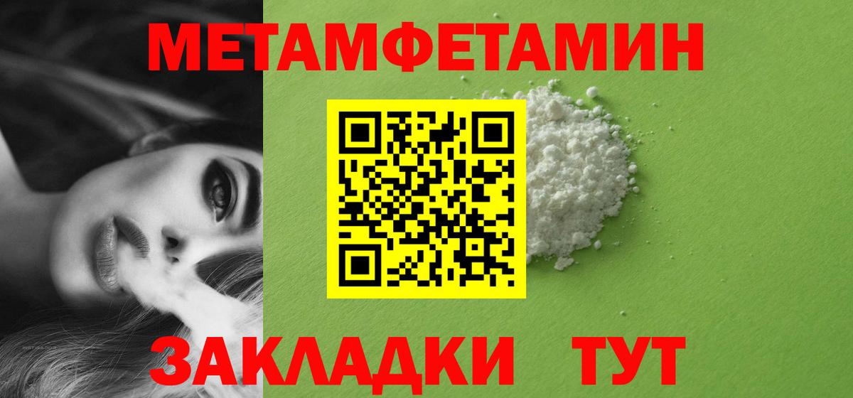 Первитин Декстрометамфетамин 99.9%  Вход с VPN  Кудымкар  Первитин Декстрометамфетамин 99.9% 