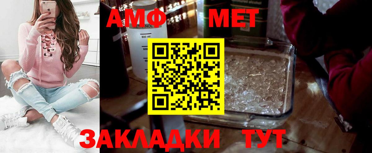 МЕТАМФЕТАМИН пудра Кудымкар