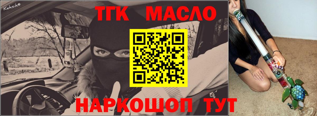 Дистиллят ТГК концентрат Кудымкар
